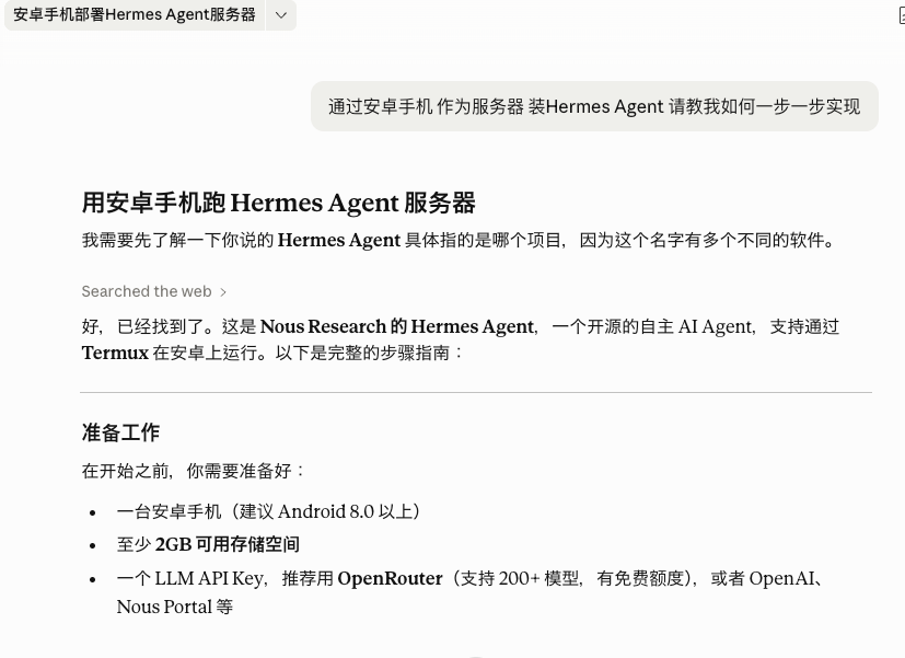 我花了一周把手机变成 AI Agent 服务器，然后我后悔了