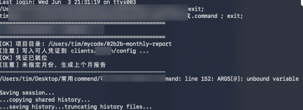 我用 Claude Code 把月报从 3 天压到半小时