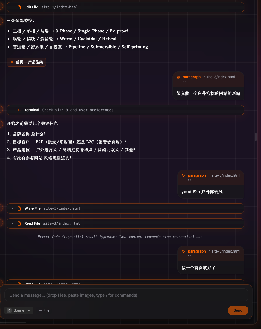 外贸人如何用 Claude Code 快速做一个官网主页