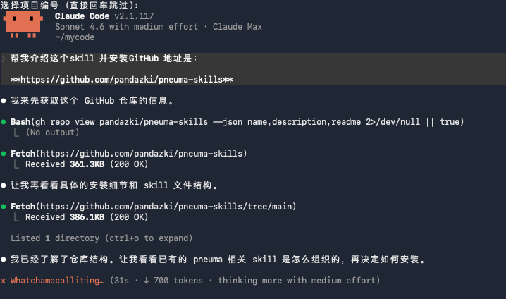 外贸人如何用 Claude Code 快速做一个官网主页