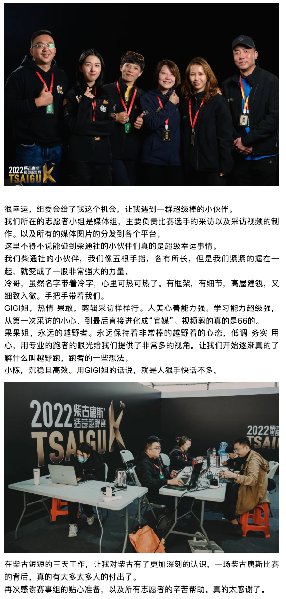 浪浪山归来，再聊柴古志愿者