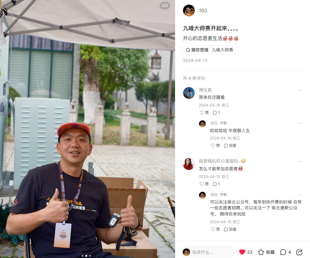 浪浪山归来，再聊柴古志愿者