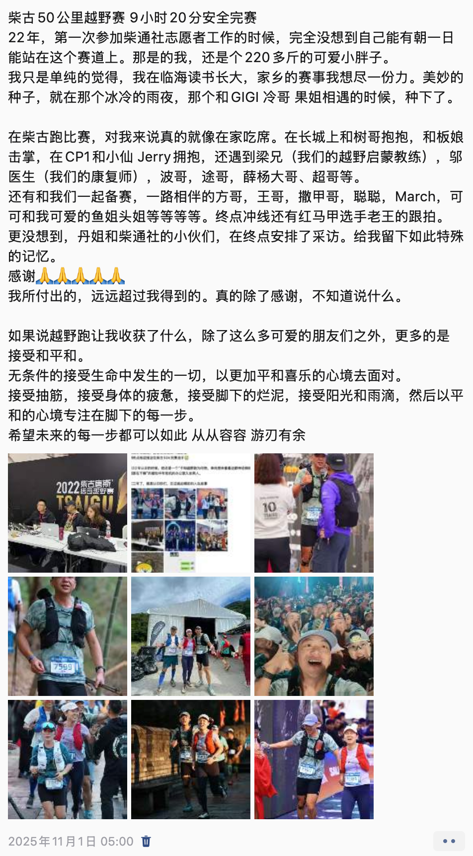 浪浪山归来，再聊柴古志愿者