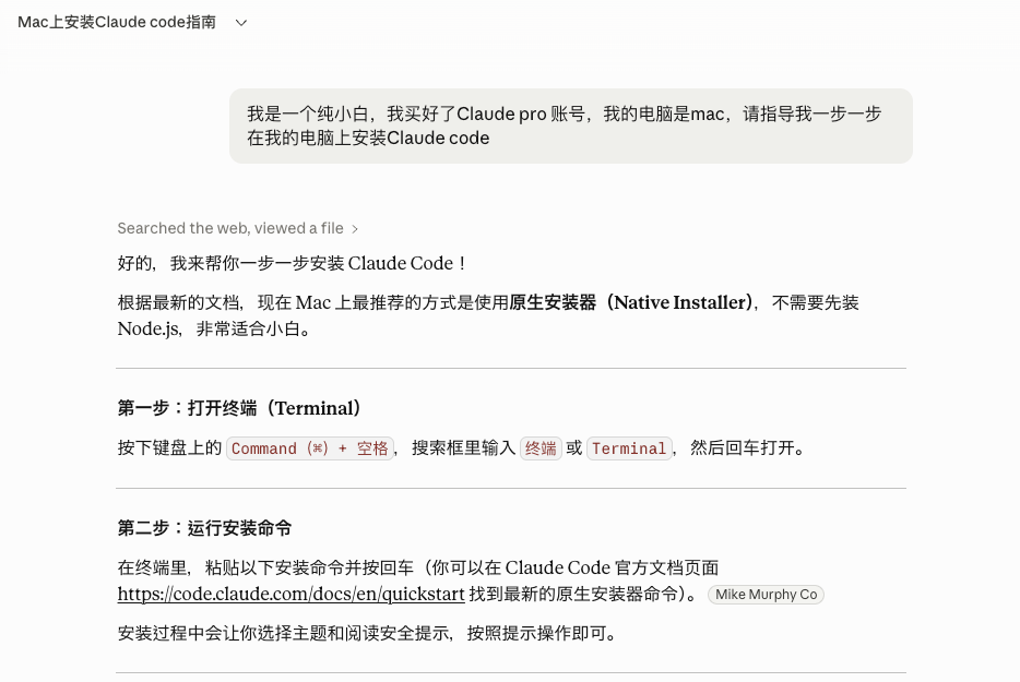 外贸人如何快速用上 Claude Code