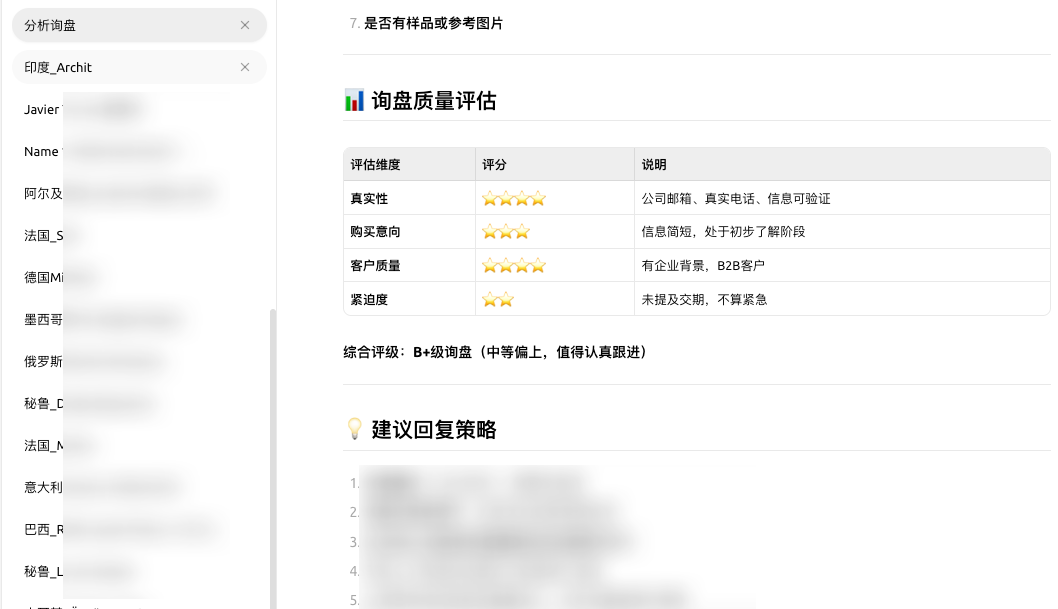 Claude Code 有这么神吗？外贸人一定要学吗？
