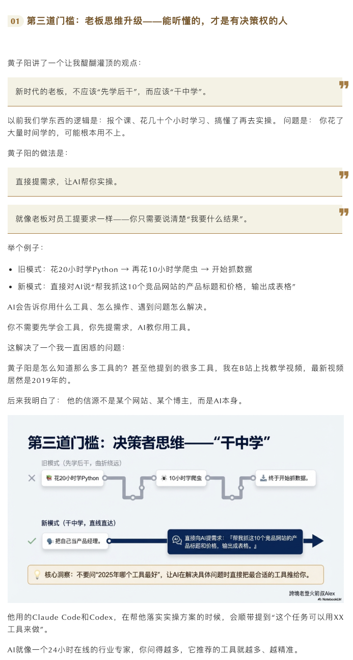 记和 Tao 哥的见面